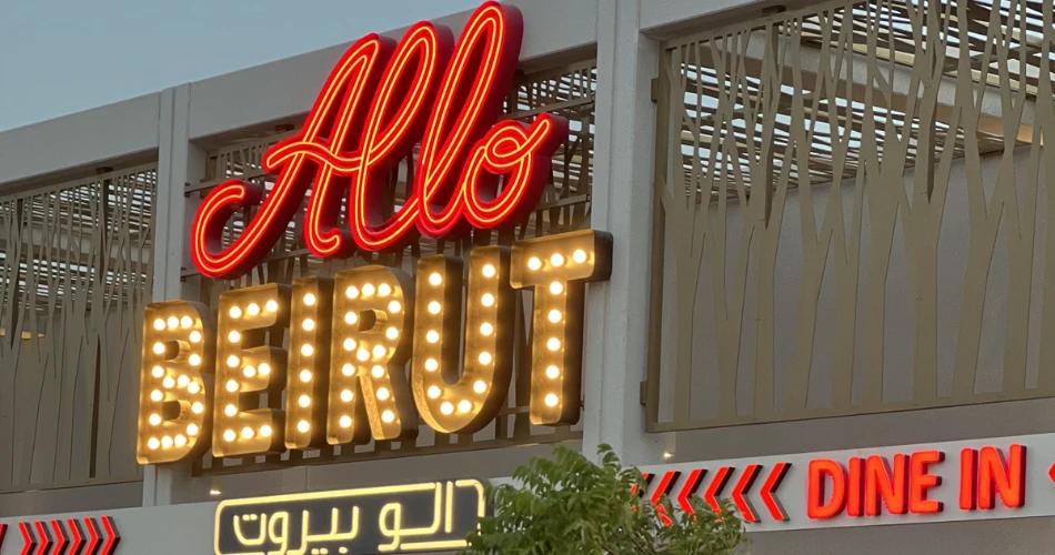 10 Best Restaurants in Dubai